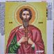 А205 Святой Назарий (Назар), набор для вышивки бисером иконы АБВ 00018410 фото 4