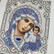 ЖС-5001 Богородиця Казанська срібло, набір для вишивання бісером ікони ЖС-5001 фото 6