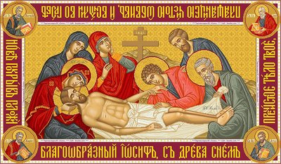 СПІХ-1с Святая Плащаница Иисуса Христа, набор для вышивки бисером иконы СПІХ-1с фото