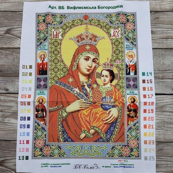 ВБ Bethlehem Mother of God (30,27*41,91 cm), bead embroidery kit of the icon