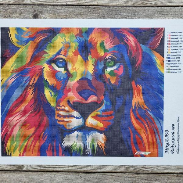 990 Райдужний лев, набір для вишивання бісером картини 990 фото