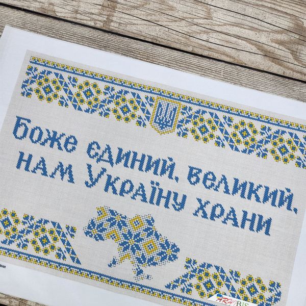340 Боже Україну бережи, набір для вишивання бісером картини 340 фото