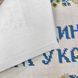 340 Боже Украину храни (27*40 см), набор для вышивки бисером картины 340 фото 6