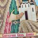 БСР-4205 Saint Daniel (19*23 cm), bead embroidery pattern of the icon