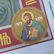 СПІХ-1с Свята Плащаниця Ісуса Христа, набір для вишивання бісером ікони СПІХ-1с фото 8