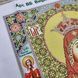 ВБ Bethlehem Mother of God (30,27*41,91 cm), bead embroidery kit of the icon