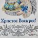 9243 Easter Towel (37*53 cm), bead embroidery kit