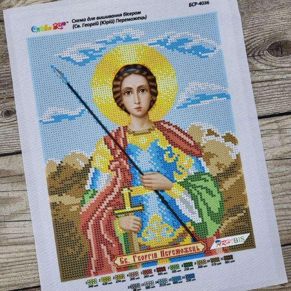 БСР-4036 Святой Георгий Победоносец (19*23 см), схема для вышивки бисером иконы схема-с-БСР-4036 фото