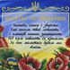 А4Р_616 Молитва за военных, схема для вышивки бисером картины схема-вр-А4Р_616 фото 3