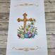 РП-131 Easter Towel for a Basket (37*60 cm), bead embroidery kit