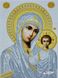 ТО049 Казанська Ікона Божої Матері, набір для вишивки бісером ікони ТО049 фото 1