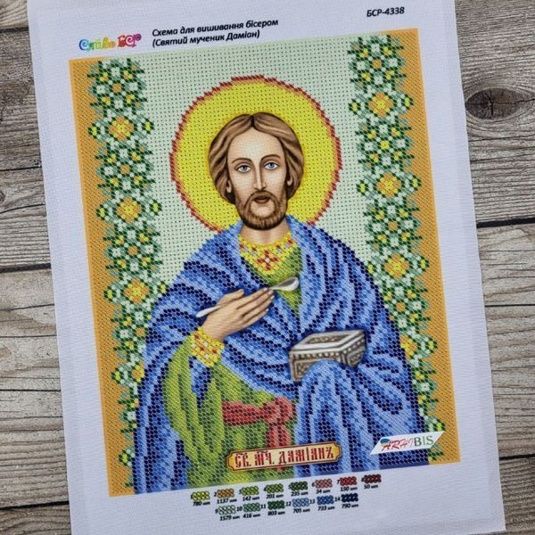 БСР-4338 Saint Damian (19*23 cm), bead embroidery pattern of the icon