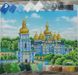 Т-1357 Михайлівський Золотоверхий монастир, набір для вишивання бісером картини Т-1357 фото 2
