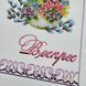 9058 Пасхальный рушник (53*37 см), набор для вышивки бисером 9058 фото 6