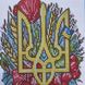 А5-Д-483 Символіка України, схема для вишивання бісером картини схема-ак-А5-Д-483 фото 5