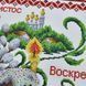 9028 Пасхальный рушник (53*37 см), заготовка для вышивки бисером схема-ба-9028 фото 4