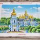 Т-1357 Михайлівський Золотоверхий монастир, набір для вишивання бісером картини Т-1357 фото 6