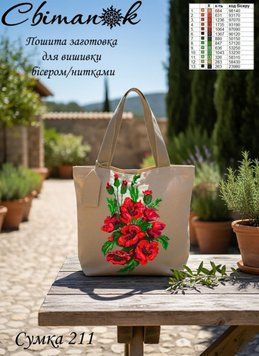Сумка-211 Poppies (beige 38*40 cm), bead embroidery kit for a tote bag