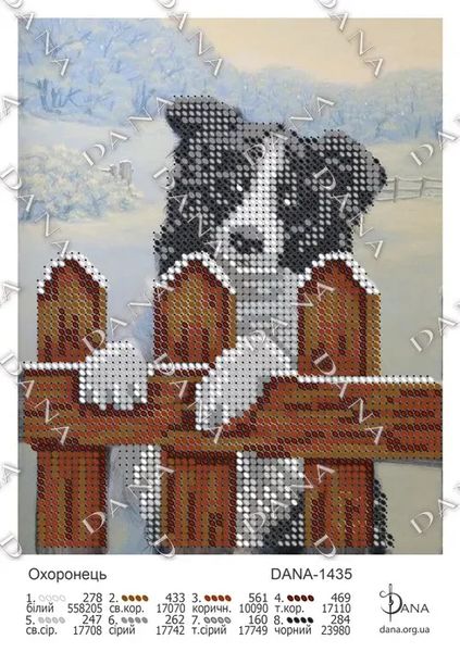 1435 Охоронець, набір для вишивання бісером картини з собакою 1435 фото