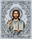 А4Р_624 Ісус Христос у кришталі, набір для вишивки бісером ікони А4Р_624 фото 1