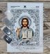 A4Р_624 Jesus Christ in Crystal (23*19 cm), bead embroidery kit of the icon