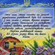 А4Р_618 Молитва за ДСНС, схема для вышивки бисером картины схема-вр-А4Р_618 фото 3