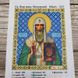 1015-96004 Святой Петр, набор для вышивки бисером иконы 1015-96004 фото 4