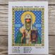 1015-96004 Святой Петр, набор для вышивки бисером иконы 1015-96004 фото 2