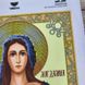 А4Р_193 Святая Мария Магдалина, набор для вышивки бисером именной иконы А4Р_193 фото 3