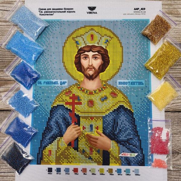 А4Р_419 Святий Рівноапостольний король Костянтин, набір для вишивки бісером ікони А4Р_419 фото