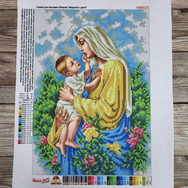 В625 Мати і дитя, набір для вишивання бісером ікони В625 фото