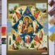 А3Р_077 Божа Матір Неопалима Купина, набір для вишивки бісером ікони А3Р_077 фото 2