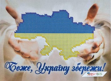 1450 Боже Україну бережи, набір для вишивання бісером картини 1450 фото