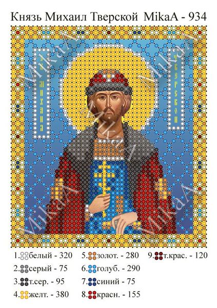 934-95264 Князь Михаїл А6, набір для вишивання бісером ікони 934 - 95264 фото