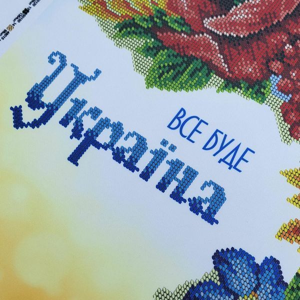 А2Н_048 Everything Will Be Ukraine (58*41 cm), bead embroidery kit of the picture