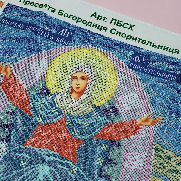 ПБСХ Пресвята Богородиця Спорительниця хлібів, набір для вишивання бісером ікони ПБСХ фото