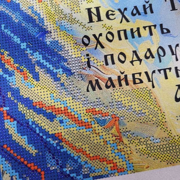 НИК-1481 Молитва за Україну (40*40 см), схема для вишивки бісером молитви схема-к-НИК-1481 фото