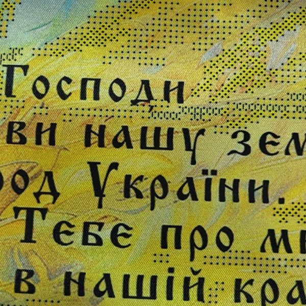 НИК-1481 Молитва за Україну (40*40 см), схема для вишивки бісером молитви схема-к-НИК-1481 фото