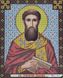 4057 Святий Григорій, набір для вишивання бісером ікони АС 0352 фото 1