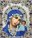 ЖК-4003 Богородиця Казанська у сріблі з перлинами та камінням, набір для вишивки ікони ЖК-4003 фото 3