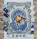ЖС-3001 Богородица Казанская в жемчуге, набор для вышивки бисером иконы ЖС-3001 фото 3