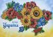 А2Н_048 Everything Will Be Ukraine (58*41 cm), bead embroidery kit of the picture