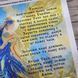 НИК-1481 Молитва за Україну (40*40 см), схема для вишивки бісером молитви схема-к-НИК-1481 фото 7