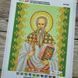 БСР-4392 Saint Myron (19*23 cm), bead embroidery pattern of the icon