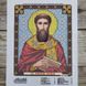4057 Святий Григорій, набір для вишивання бісером ікони АС 0352 фото 7