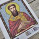 4057 Святий Григорій, набір для вишивання бісером ікони АС 0352 фото 5