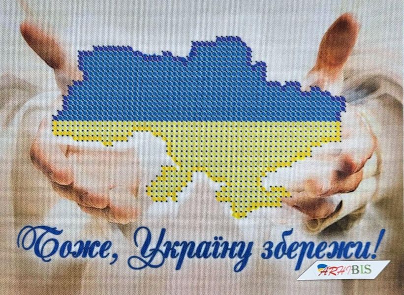 1450 Боже Україну бережи, набір для вишивання бісером картини АБВ 00127380 фото