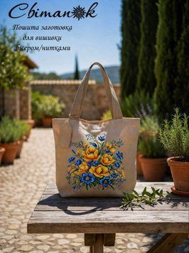 Сумка-243 Yellow Flowers (beige 38*40 cm), bead embroidery kit for a tote bag