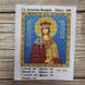 888-95178 Святая мученица Валерия А6, набор для вышивки бисером иконы 888-95178 фото 2