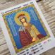 888-95178 Святая мученица Валерия А6, набор для вышивки бисером иконы 888-95178 фото 8